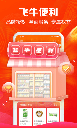 大润发e路发 1.6.6  3