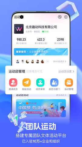 WillGo 3.7.5  3