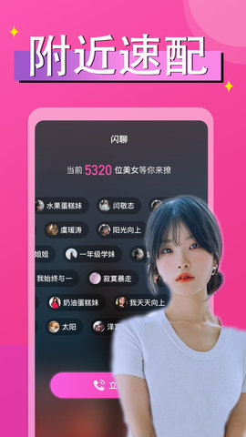 附近秘探约会交友 1.2.6  1