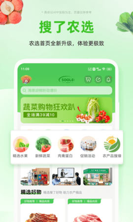 搜了宝 4.2.21  3