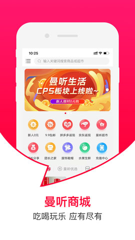 曼听生活 v1.5.3 最新版 1