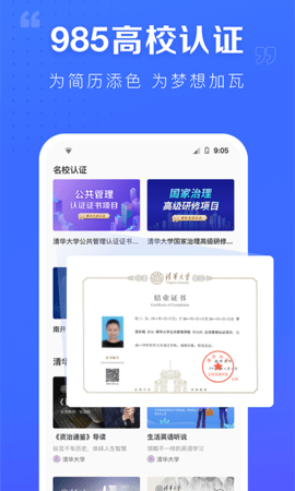 学堂在线 4.5.7  2