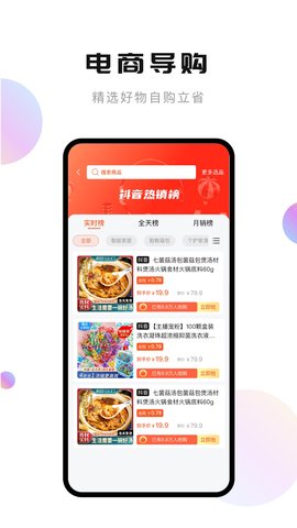 轻抖 3.2.800 最新版 1