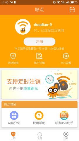 哆点 2.7.1  1
