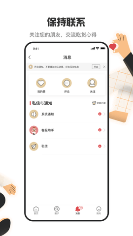 海底捞 9.3.3  2