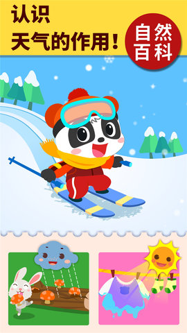 宝宝科学岛 9.89.99.00  2