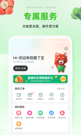 搜了宝 4.2.21  1