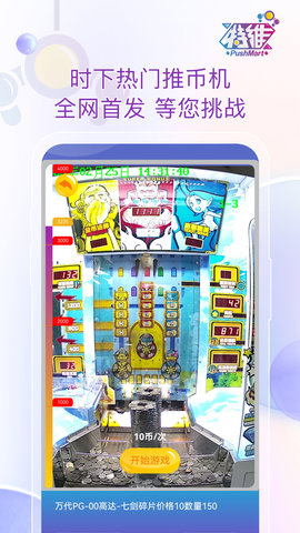 特维潮玩 3.0.3  4