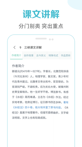 初中语文课堂 9.4.8  4