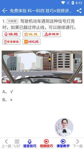 全安一点通 8.3.32  2