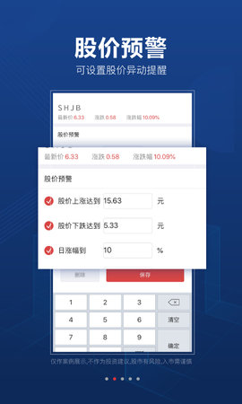 益盟操盘手 5.9.1  1