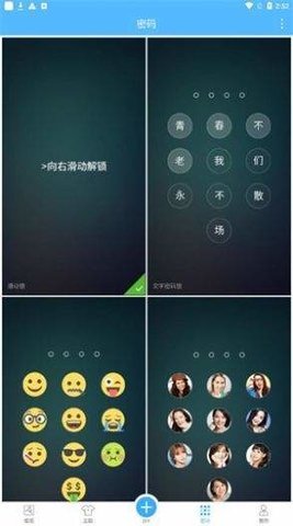 二次元壁纸锁屏App 2.8.2 安卓版 2