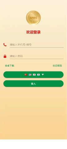 ambc非洲矿业 6.124.0 最新版 2
