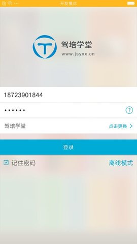 驾培学堂 7.9.99  3