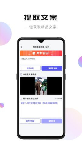 轻抖 3.2.800 最新版 2
