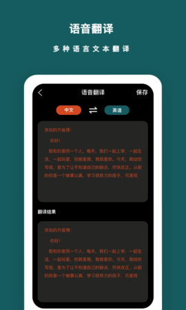 语音备忘录 1.1.6  3