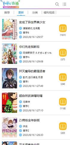 酷酷漫画去广告版 1.0.4 最新版 1
