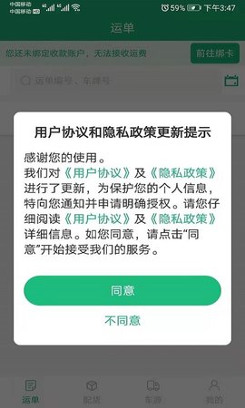 飘运宝 V4.1.7  2