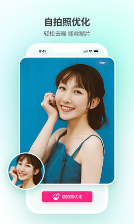 修图家 2.5.4  1