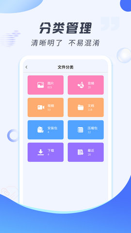 解压缩专家 2.1.6 安卓版 3