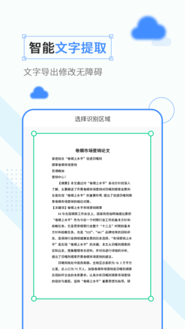 免费扫描软件 5.3  3