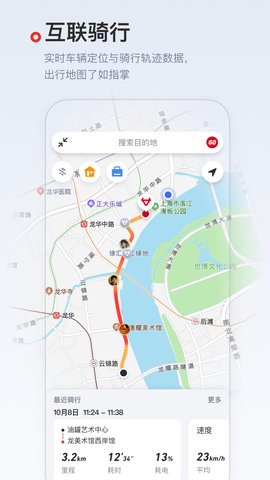 小牛电动车 5.12.2 安卓版 2