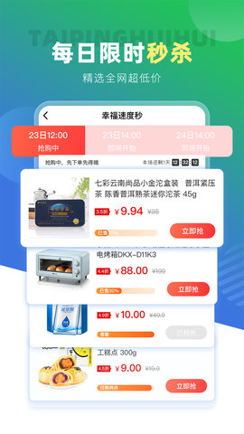 太平惠汇 5.3.2  2