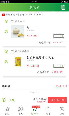 通赢优采 3.1.0 安卓版 3