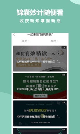 军职在线 4.0.4 官方版 2