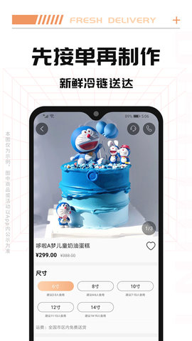 Tikcake蛋糕 1.9.8  3