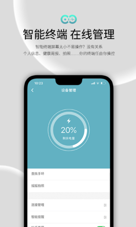Wearfit2 zh_5.2.3  4