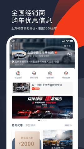 车讯 6.1.29  3