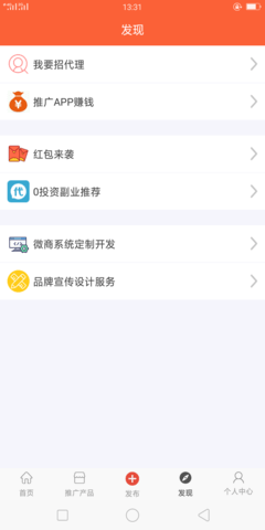 超级人脉 1.1.8 安卓版 2