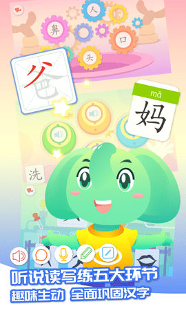 智象识字 v2.5.1  3
