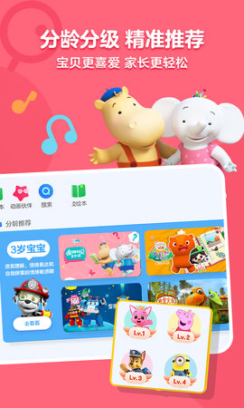 小小优酷 5.3.8 官方版 1