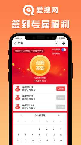 爱搜网 1.2.3  3