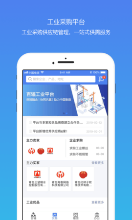 百辐网 1.2.35  1