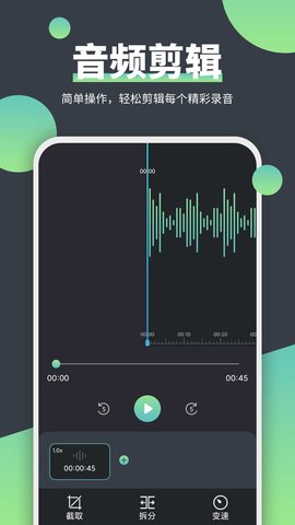 电话录音器 2.1.6  1