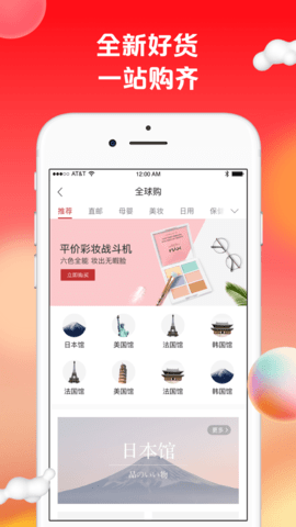 苏打爱生活 1.9.29  1