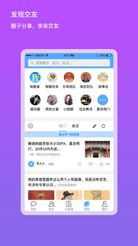 我是谁 1.8.0729 安卓版 3