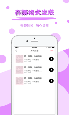 拍图读字 3.4.3  1