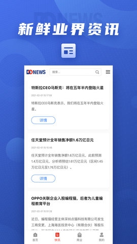 DoNews 1.5.0 最新版 2