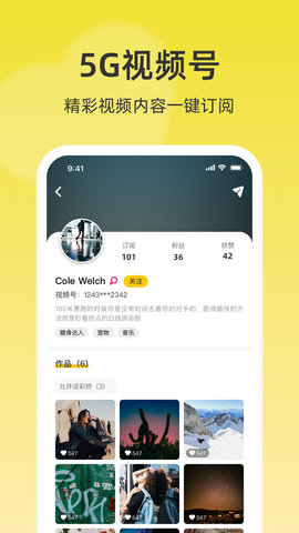 联通视频彩铃 10.4.6  3