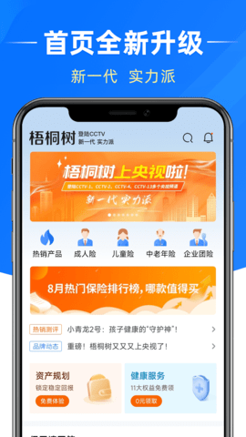 梧桐树 6.5.3  1