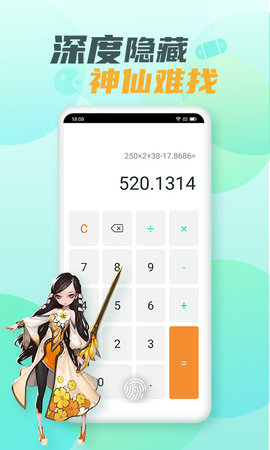 隐藏游戏大师 2.6.3  1