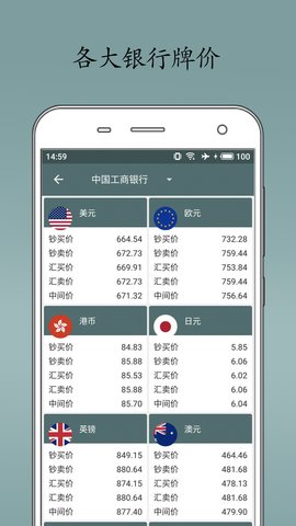 即刻汇率 1.7.8  4