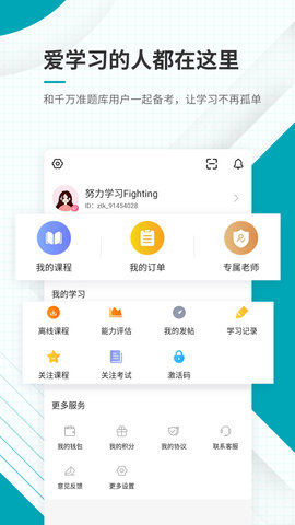 初级审计师准题库 5.40  4