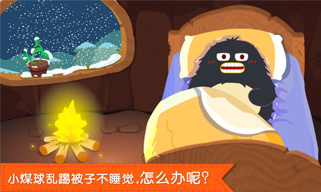 宝宝快睡觉 9.88.00.00  1