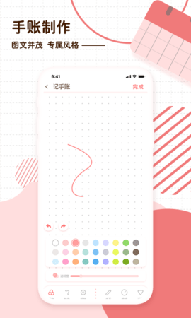 随笔日记 2.5.0  3