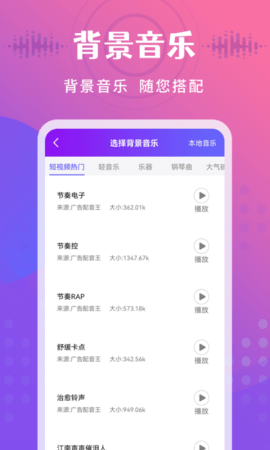 广告配音王 2.1.0  3
